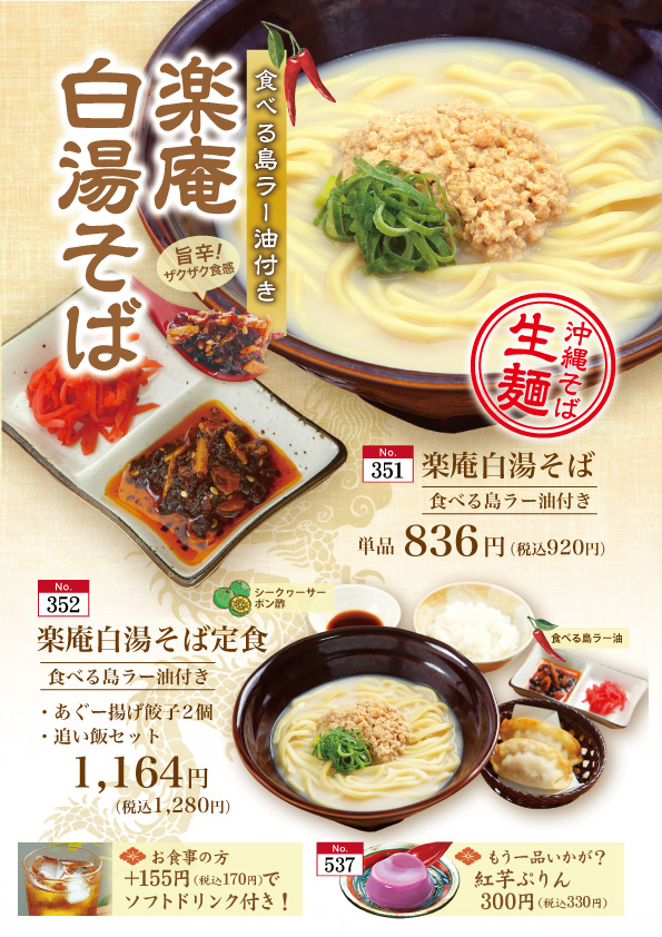 白湯